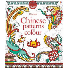 Usborne Chinese Patterns to Colour